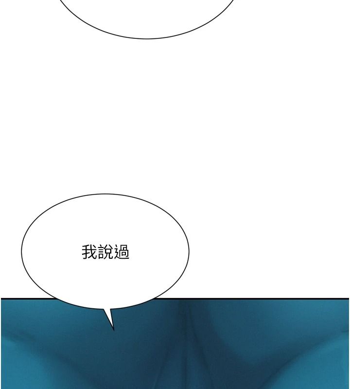 一发致富第6話-我吃的是處女鮑鮑?!
