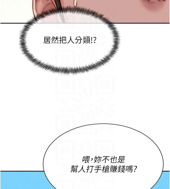 一發致富第6話-我吃的是處女鮑鮑?!