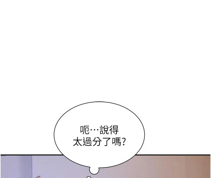 一发致富第6話-我吃的是處女鮑鮑?!