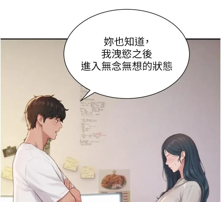 一發致富第6話-我吃的是處女鮑鮑?!