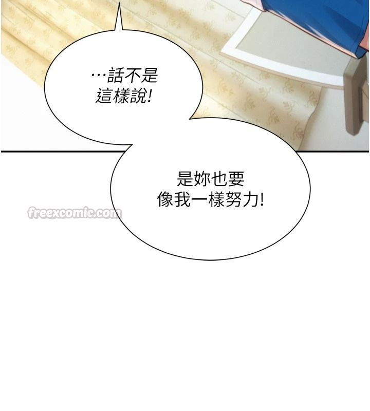 一发致富第6話-我吃的是處女鮑鮑?!