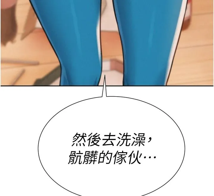 一發致富第6話-我吃的是處女鮑鮑?!