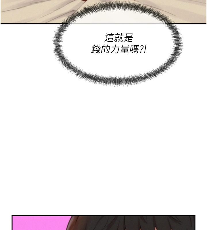 一发致富第6話-我吃的是處女鮑鮑?!