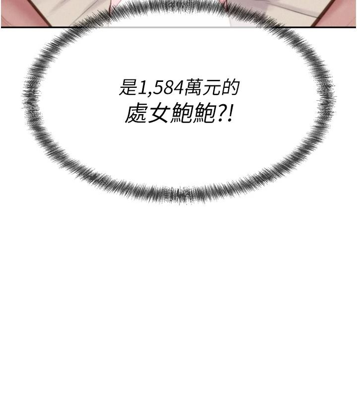 一发致富第7話-無套會更爽&hearts;