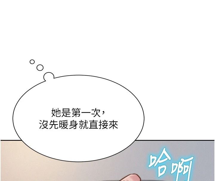 一发致富第7話-無套會更爽♥