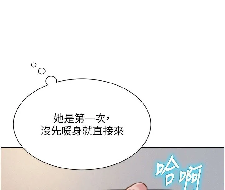 一發致富第7話-無套會更爽&hearts;