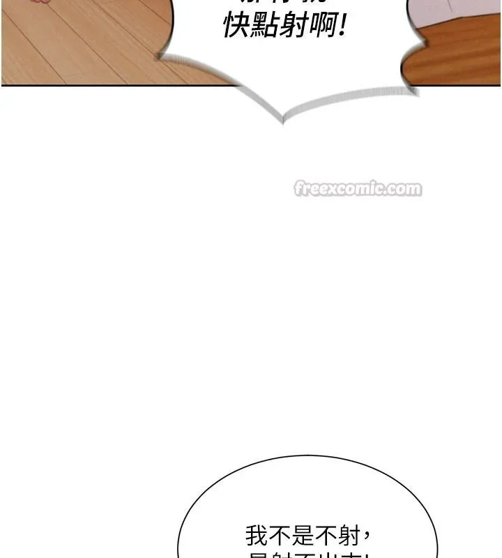 一發致富第7話-無套會更爽&hearts;