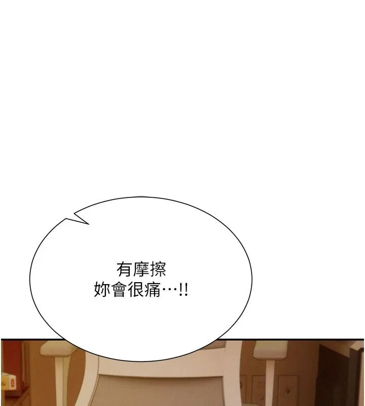 一發致富第7話-無套會更爽&hearts;