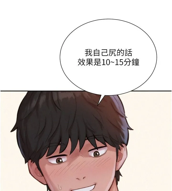 一發致富第7話-無套會更爽&hearts;