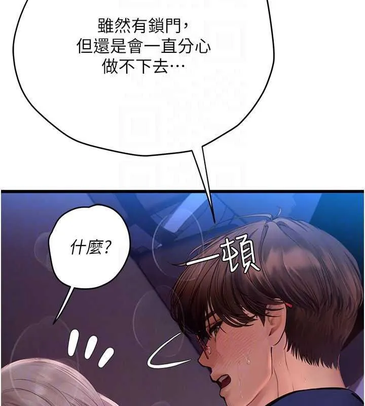 理想型縯算法第12話-小弟弟有過人之處