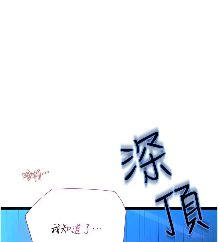 理想型演算法第12話-小弟弟有過人之處