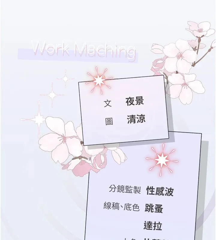 理想型縯算法第12話-小弟弟有過人之處