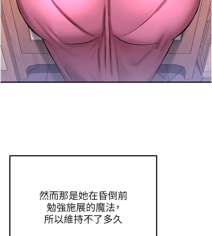 这一世我要开后宫第23話-想跟你的肉棒結婚