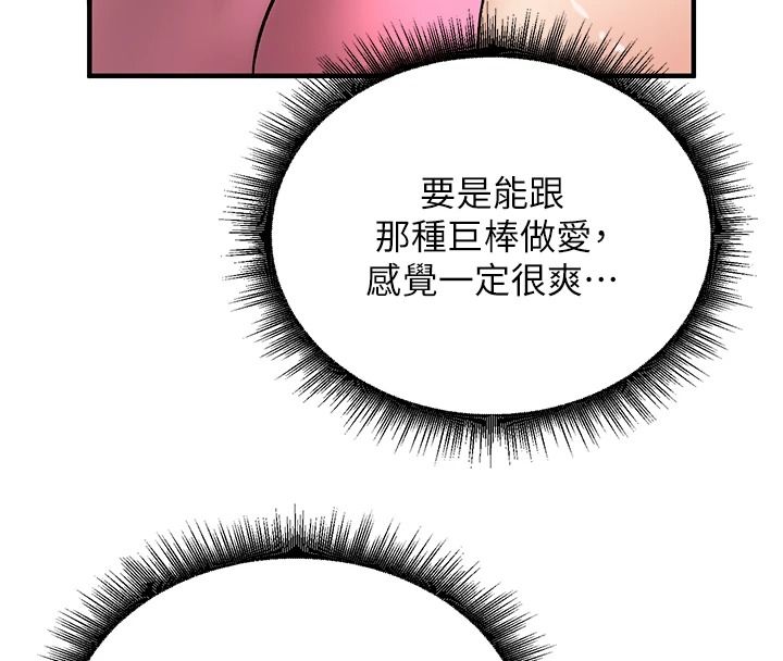 这一世我要开后宫第23話-想跟你的肉棒結婚
