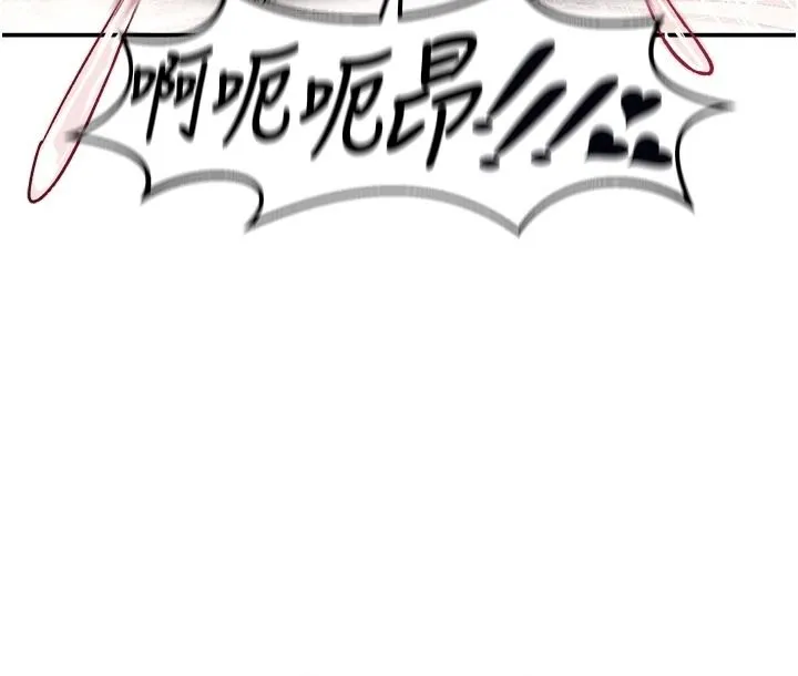 這一世我要開後宮第23話-想跟你的肉棒結婚