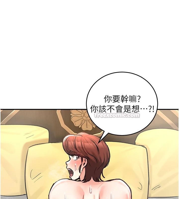 这一世我要开后宫第23話-想跟你的肉棒結婚