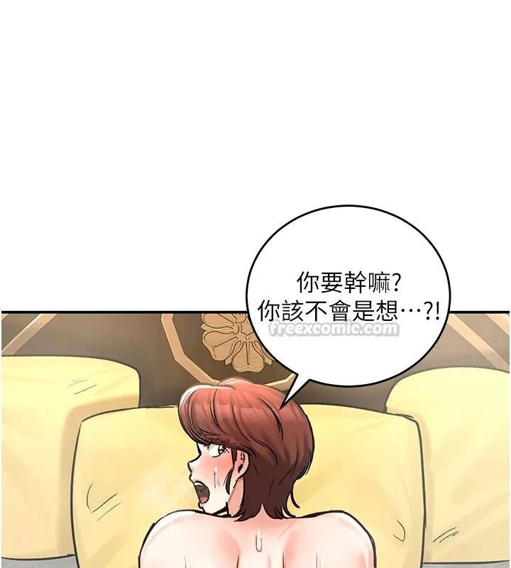 這一世我要開後宮第23話-想跟你的肉棒結婚