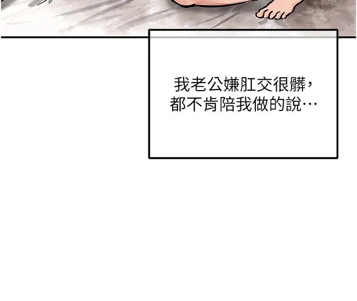 這一世我要開後宮第23話-想跟你的肉棒結婚