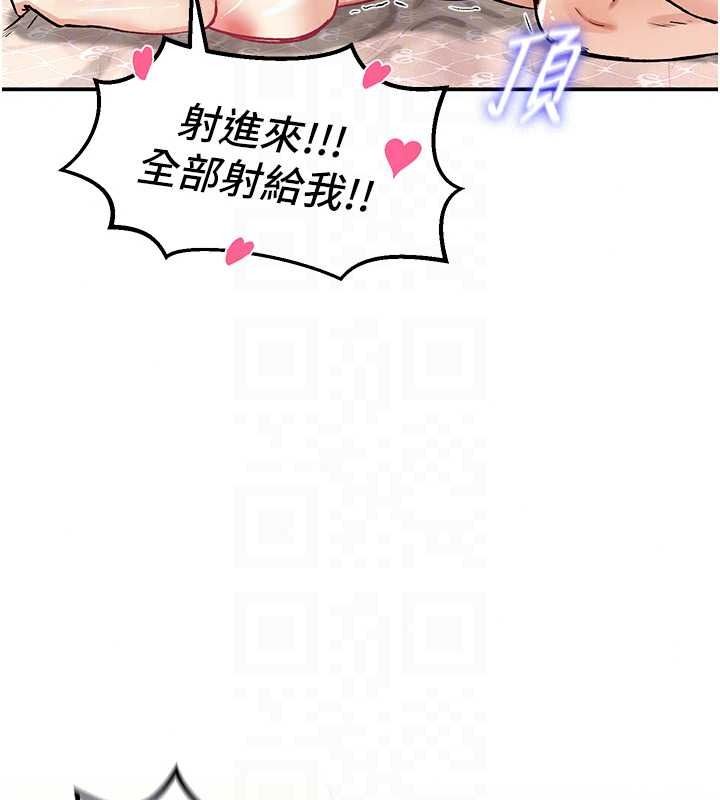 这一世我要开后宫第23話-想跟你的肉棒結婚