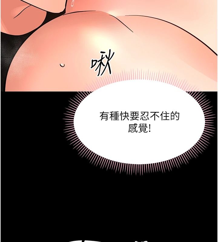幼惑第44話-被矮子們輪番凌辱