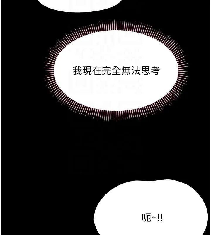 幼惑第44話-被矮子們輪番凌辱