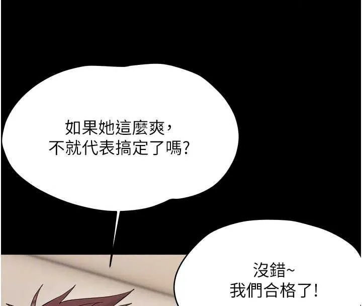 幼惑第44話-被矮子們輪番凌辱