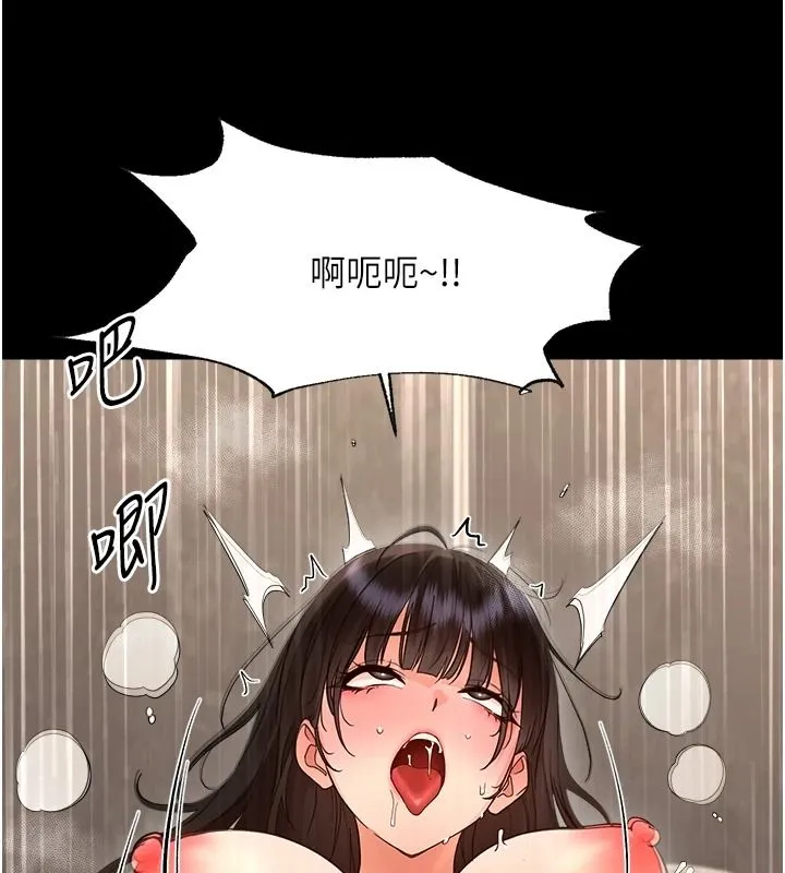 幼惑第44話-被矮子們輪番凌辱