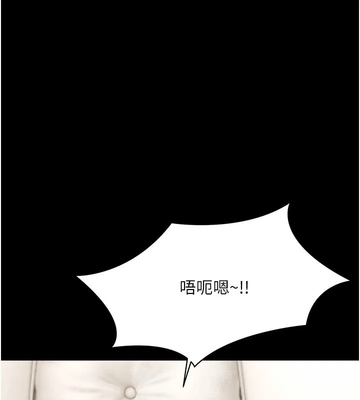 幼惑第44話-被矮子們輪番凌辱
