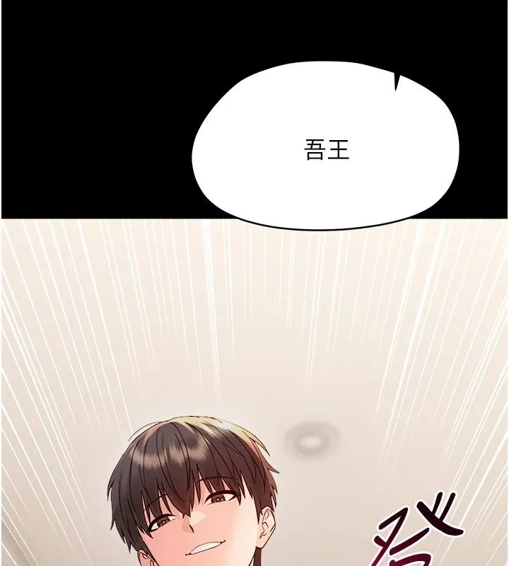 幼惑第44話-被矮子們輪番凌辱
