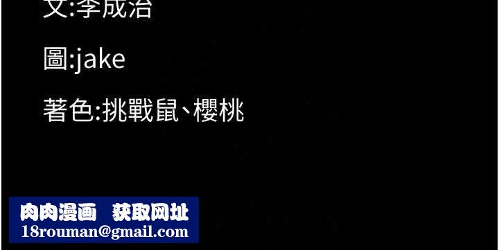 幼惑第44話-被矮子們輪番凌辱