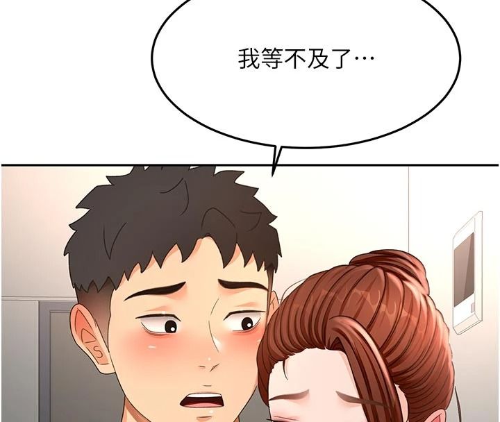 顶加套房的春天第82話-我好像成為妳老公了