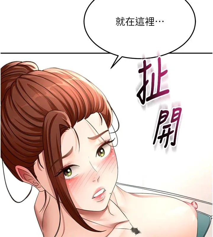 頂加套房的春天第82話-我好像成為妳老公了