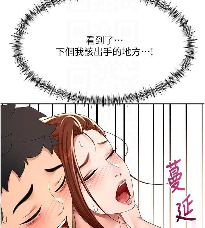 顶加套房的春天第82話-我好像成為妳老公了