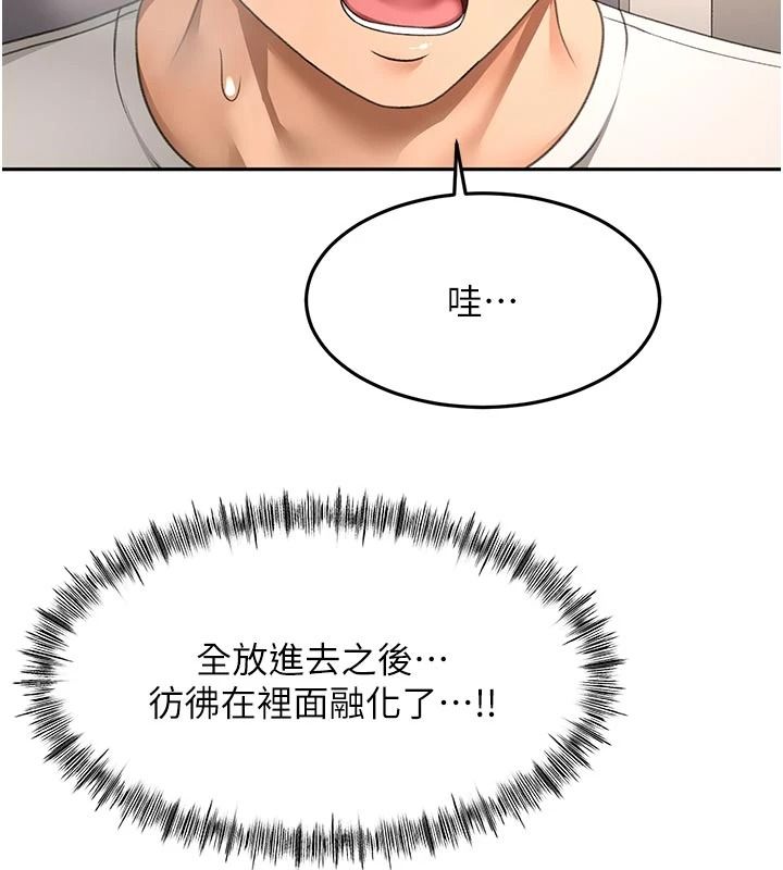 顶加套房的春天第82話-我好像成為妳老公了