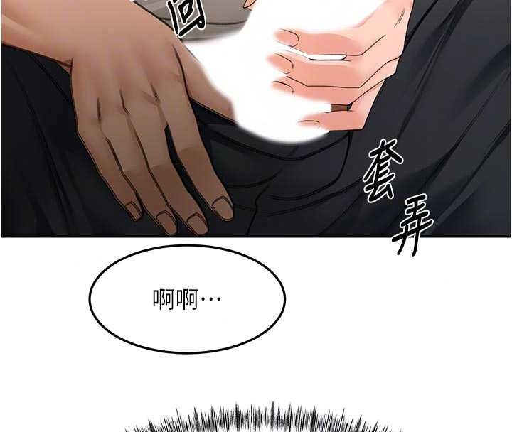 顶加套房的春天第82話-我好像成為妳老公了