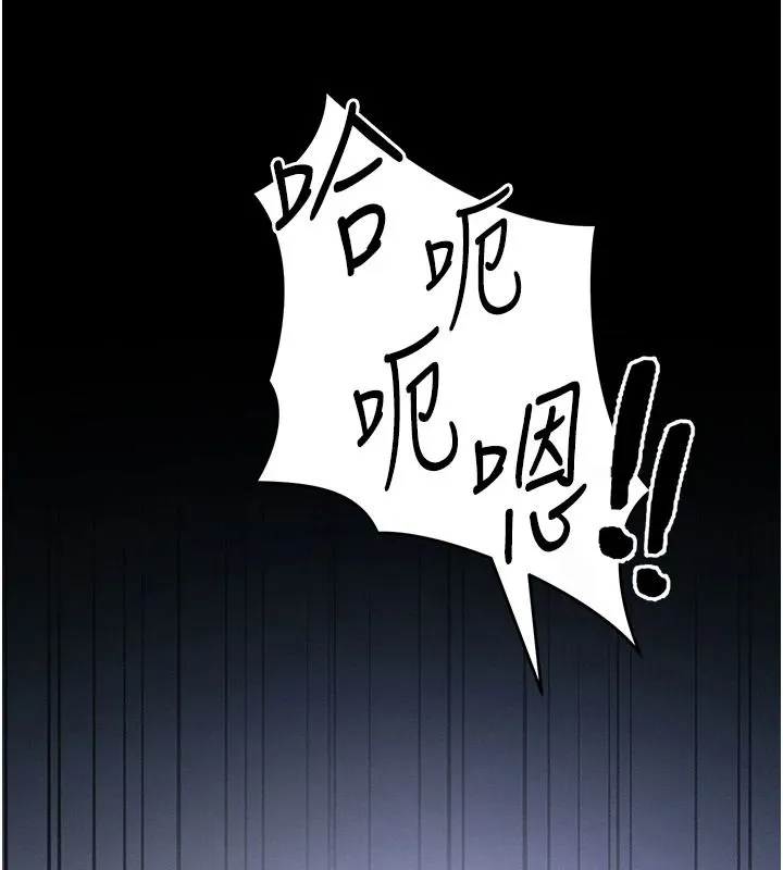 太妹攻略指南第64話-被成功開發的仇人妹妹