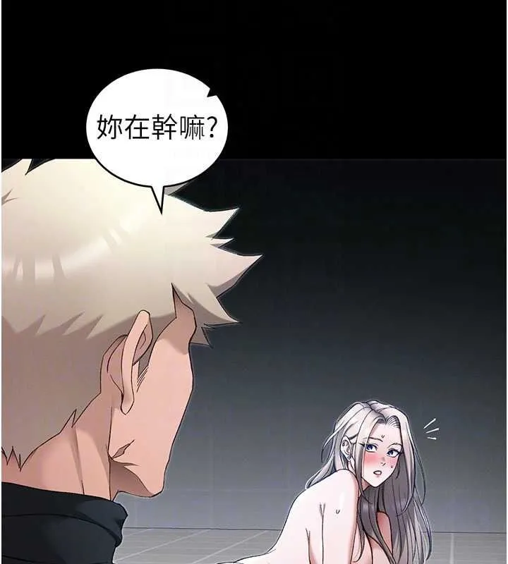 太妹攻略指南第64話-被成功開發的仇人妹妹