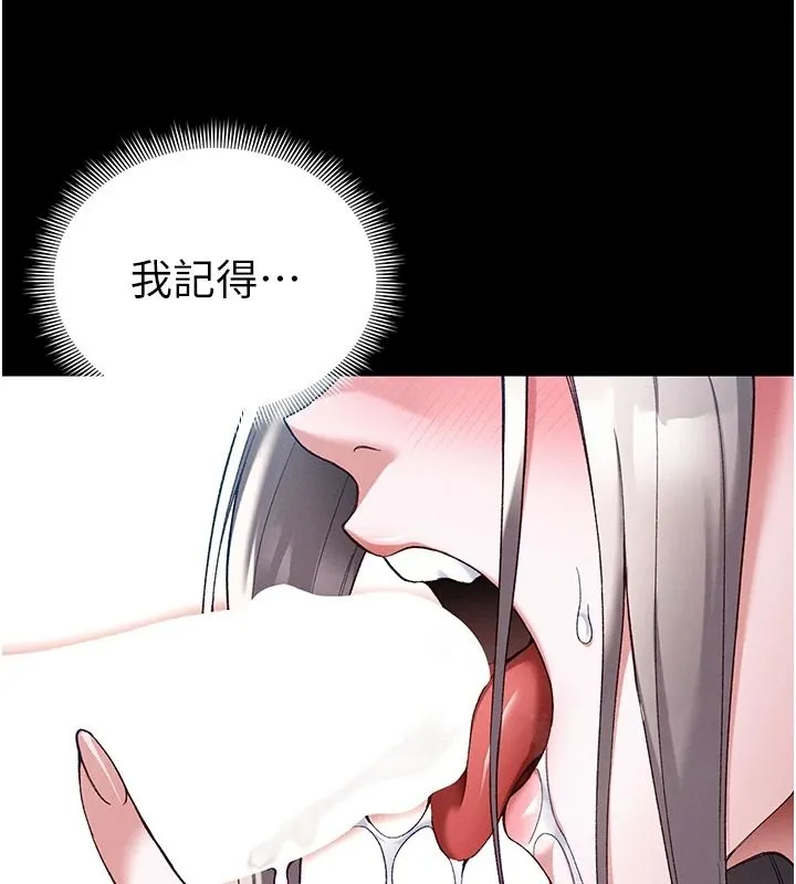 太妹攻略指南第64話-被成功開發的仇人妹妹