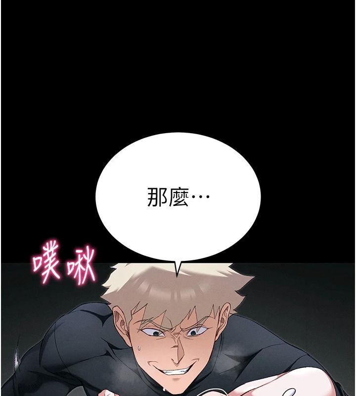 太妹攻略指南第64話-被成功開發的仇人妹妹