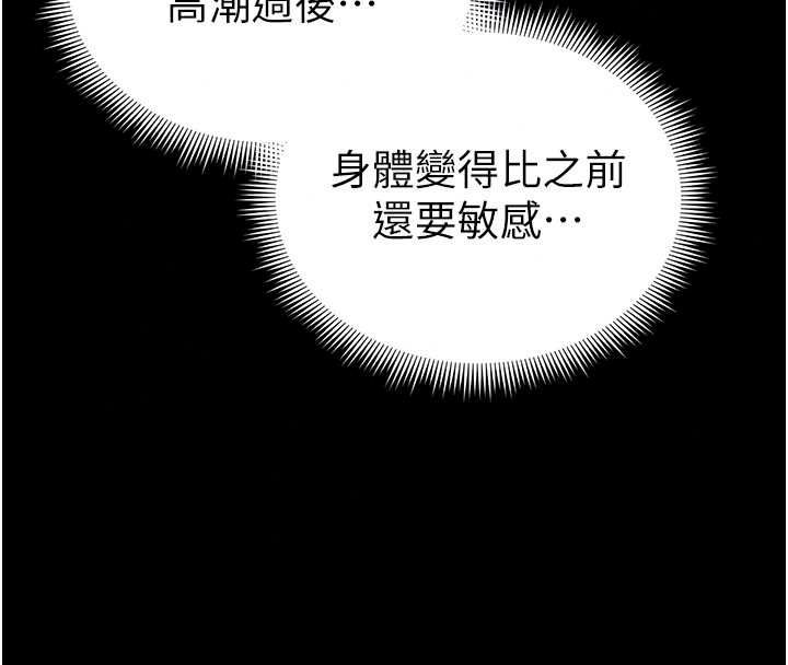 太妹攻略指南第64話-被成功開發的仇人妹妹