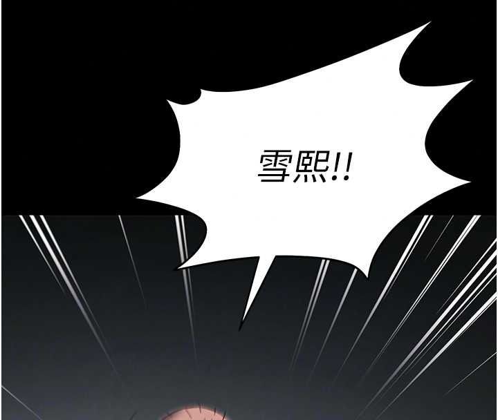 太妹攻略指南第64話-被成功開發的仇人妹妹