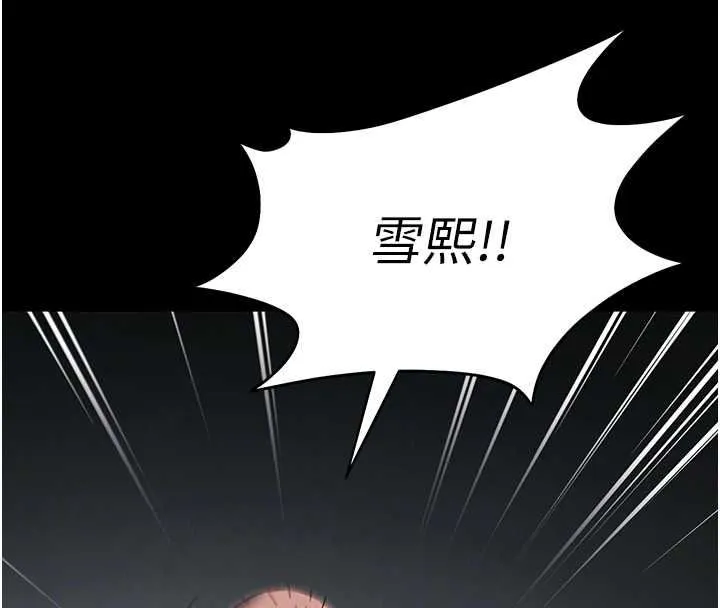 太妹攻略指南第64話-被成功開發的仇人妹妹