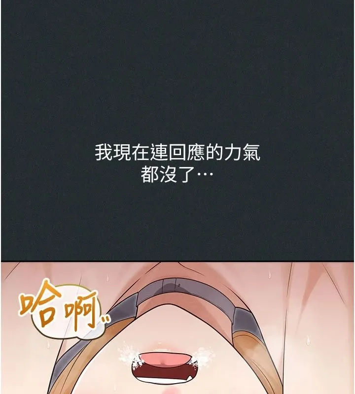 魔法少女露美娜第19話-謝謝妳活著讓我玩