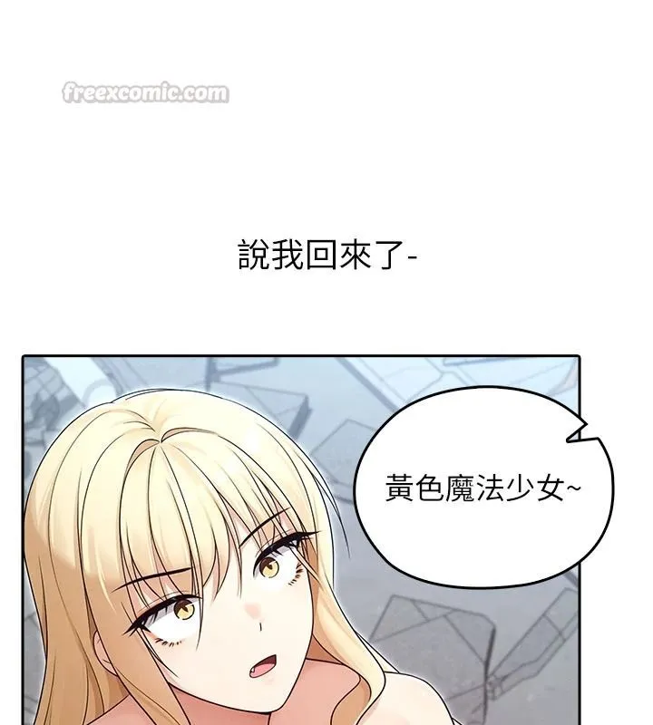 魔法少女露美娜第19話-謝謝妳活著讓我玩