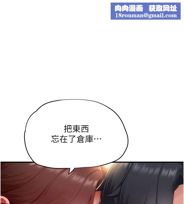 成人漫画取材课第17話-現在能盡情變硬了