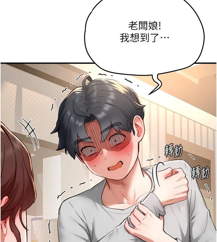 成人漫画取材课第17話-現在能盡情變硬了