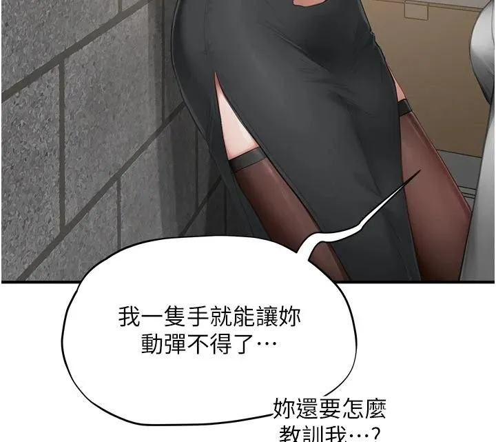 成人漫畫取材課第17話-現在能盡情變硬了