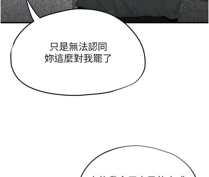 成人漫画取材课第17話-現在能盡情變硬了