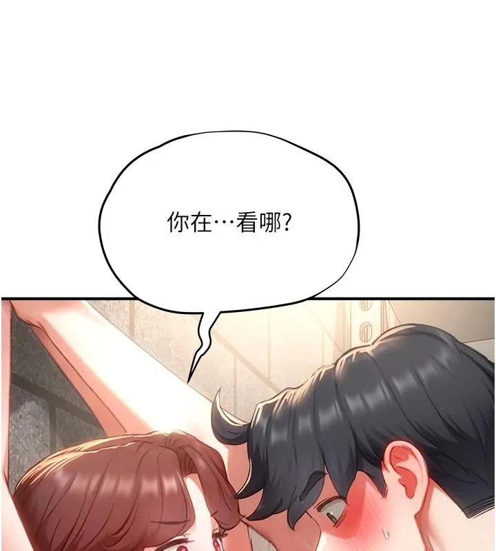 成人漫畫取材課第17話-現在能盡情變硬了
