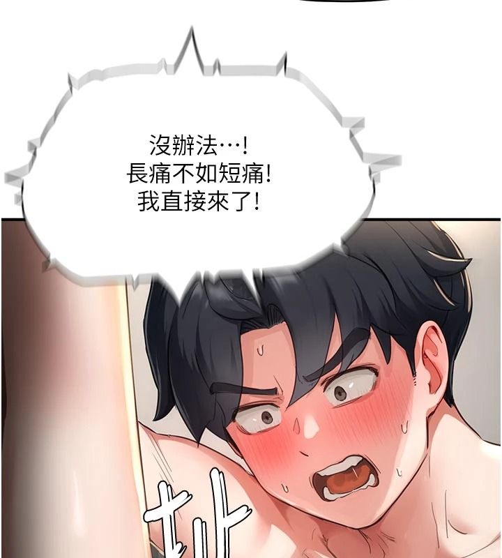 成人漫画取材课第17話-現在能盡情變硬了